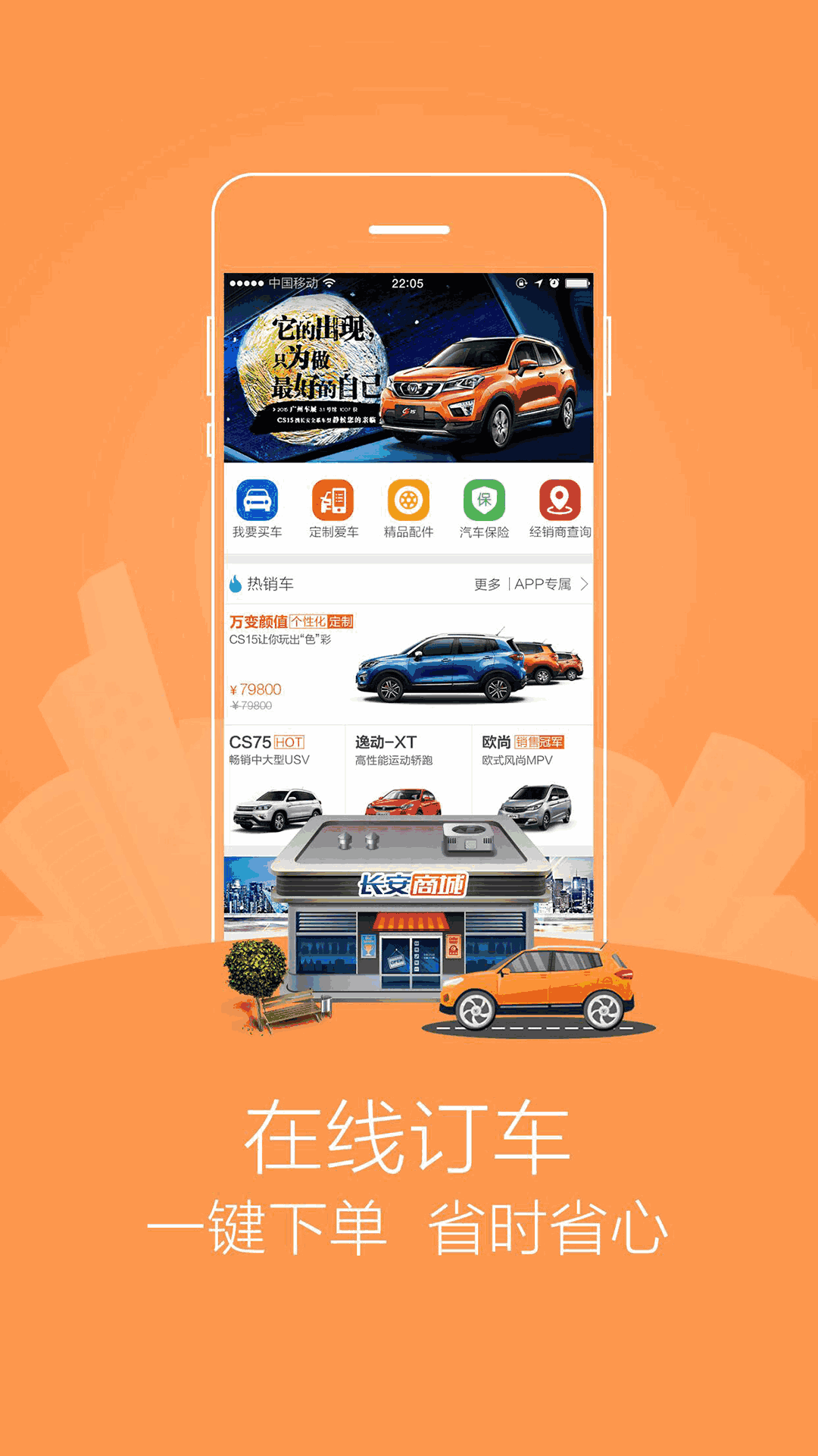 长安商城图2