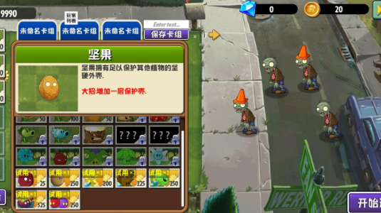 植物大战僵尸异域探险隐藏植物图1