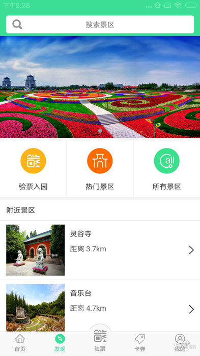 宁镇扬旅游图2