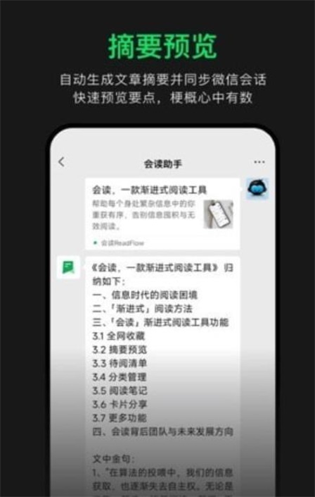 会读