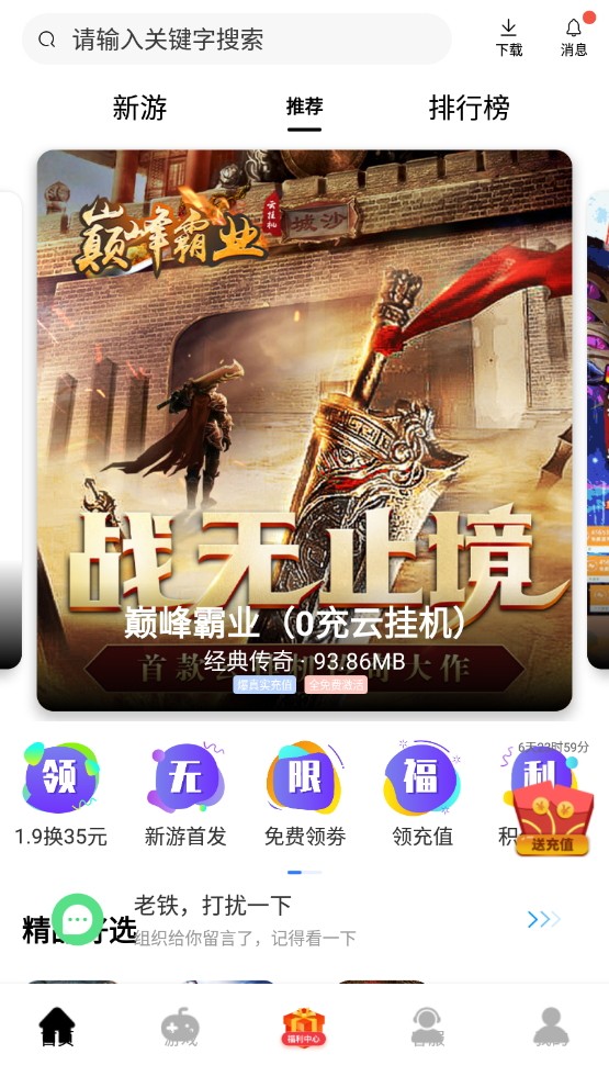 酷酷游戏盒子