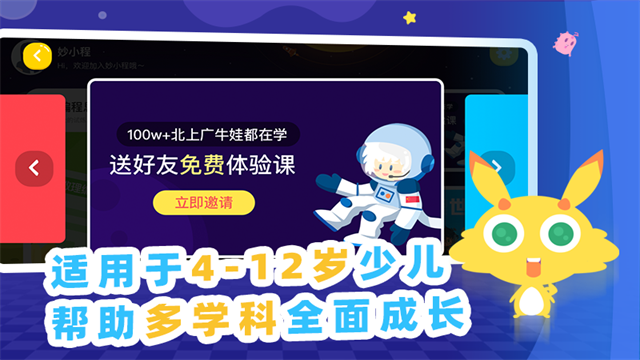 妙小程AI编程课图1