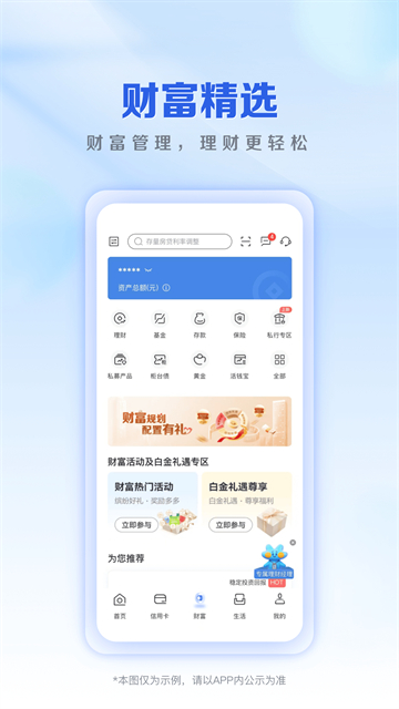 上海农商银行图1
