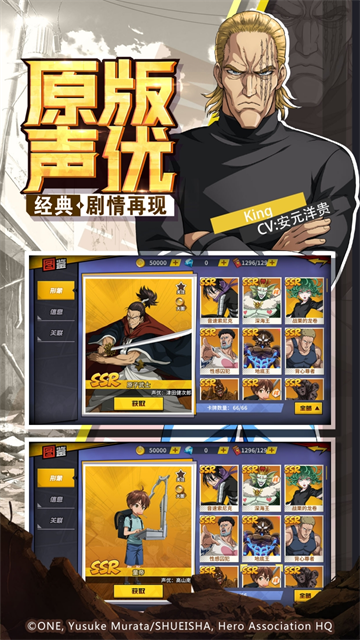 一拳超人：最强之男图4