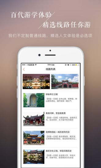 百代旅行图1
