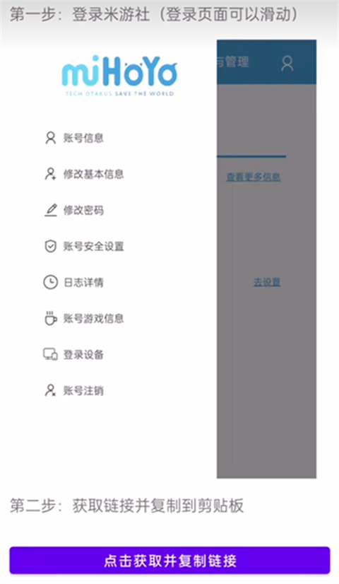 原神link图2