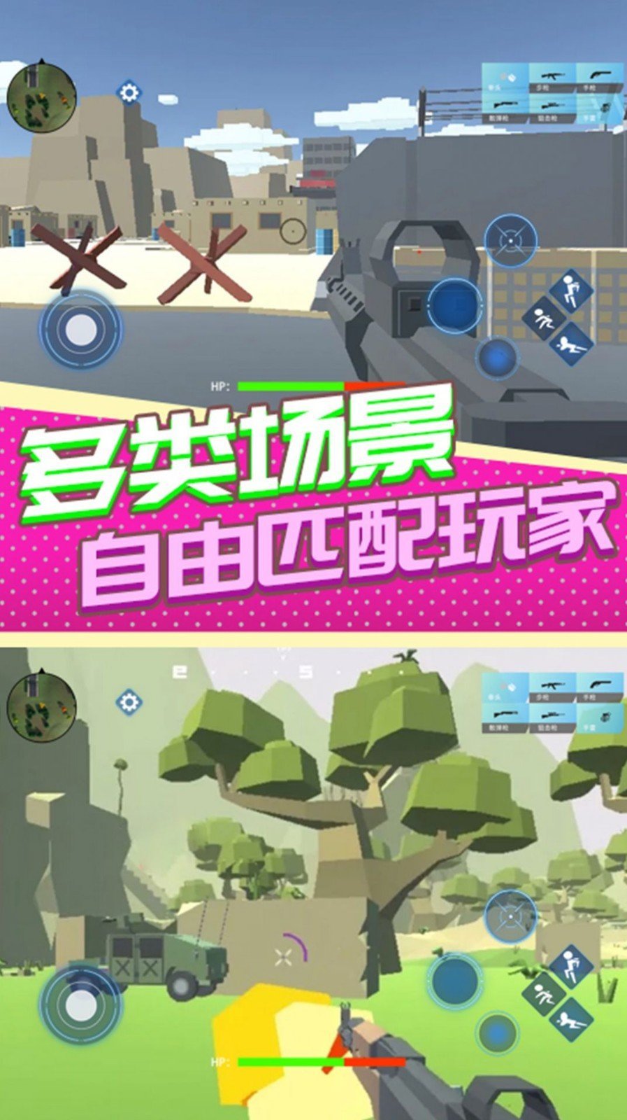 香肠人吃鸡手游图3