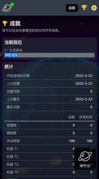 太空公司模拟 太空公司模拟