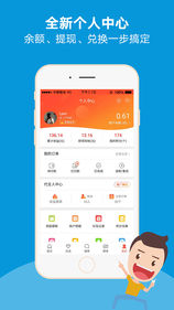省钱小宝图5