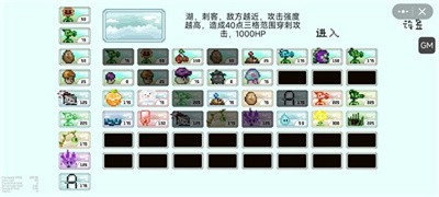 pvz但是像素图2