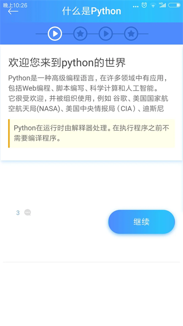 python教程图3