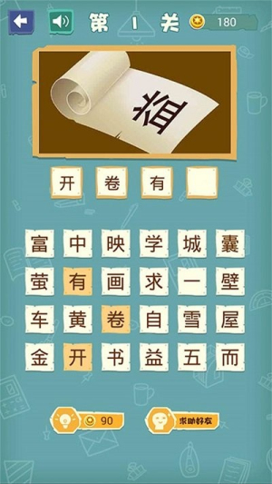 逻辑最强小天才图2