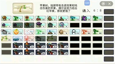 pvz但是像素图1