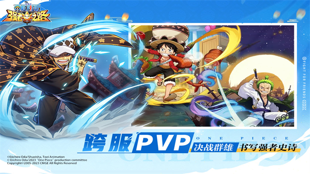 航海王强者之路官网版图4