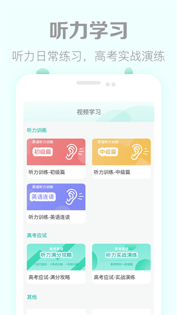 高考英语听力图5