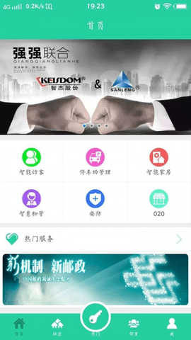 智享生活图2