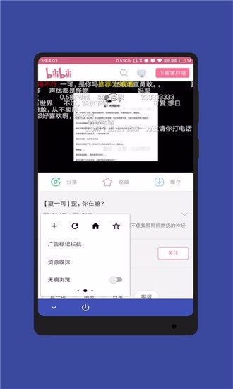 蓝光浏览器图2