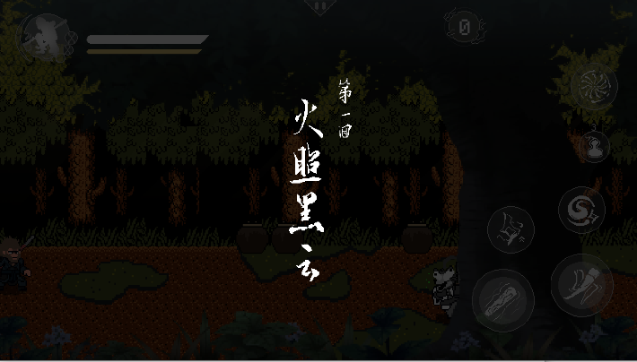 直面天命悟空图2