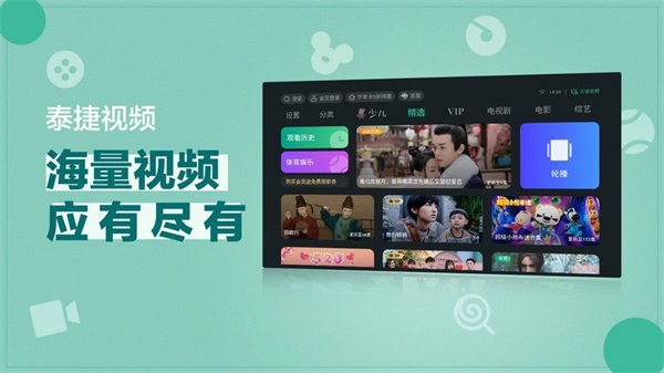 泰捷视频 手机版图1