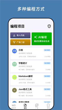 无思微程序图4
