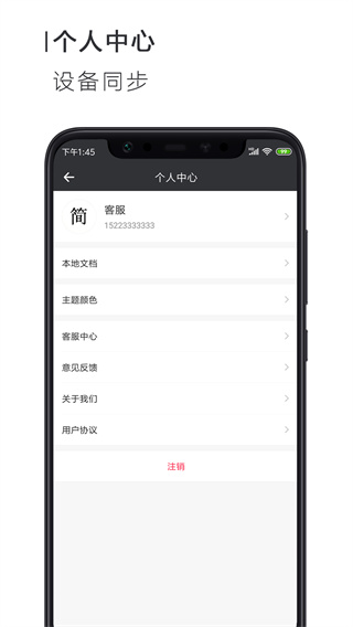word文档手机版图4
