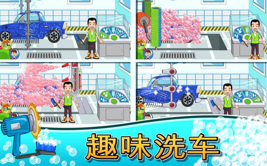 My Town : Car (wash, fix & drive cars)图4