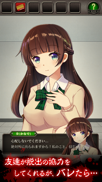 ヤンデレからの脱出图1