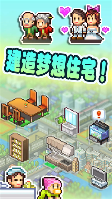住宅梦物语国际服图1