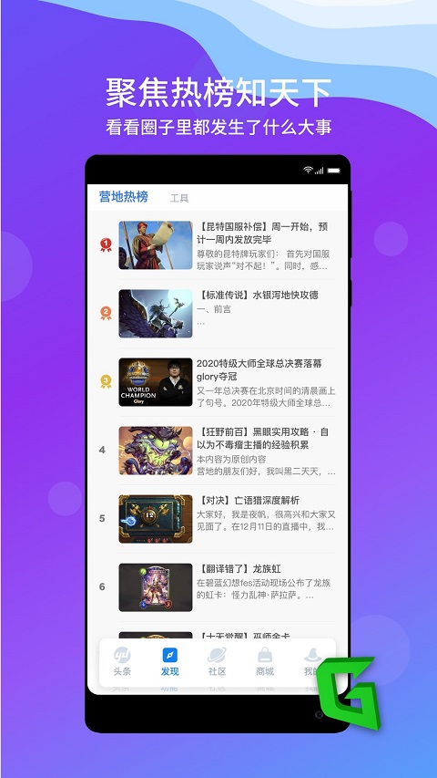 旅法师营地图3