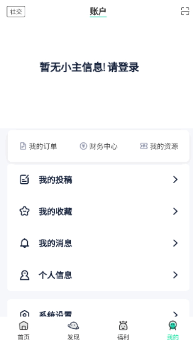 寒意库