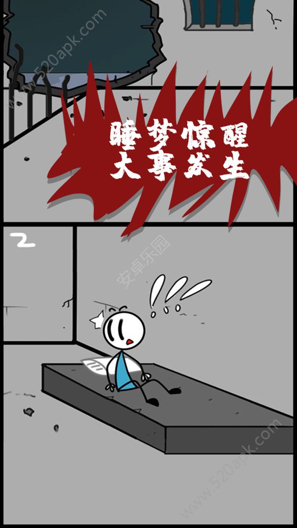 火柴人汤姆越狱图4