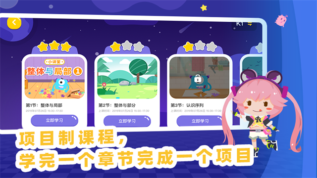 妙小程AI编程课图2