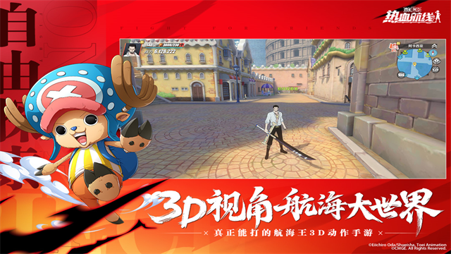 航海王热血航线图5