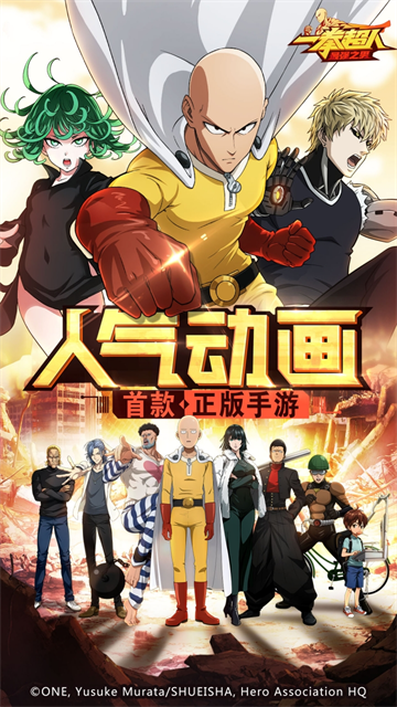 一拳超人：最强之男图1