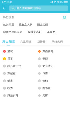 指月小说阅读器图2