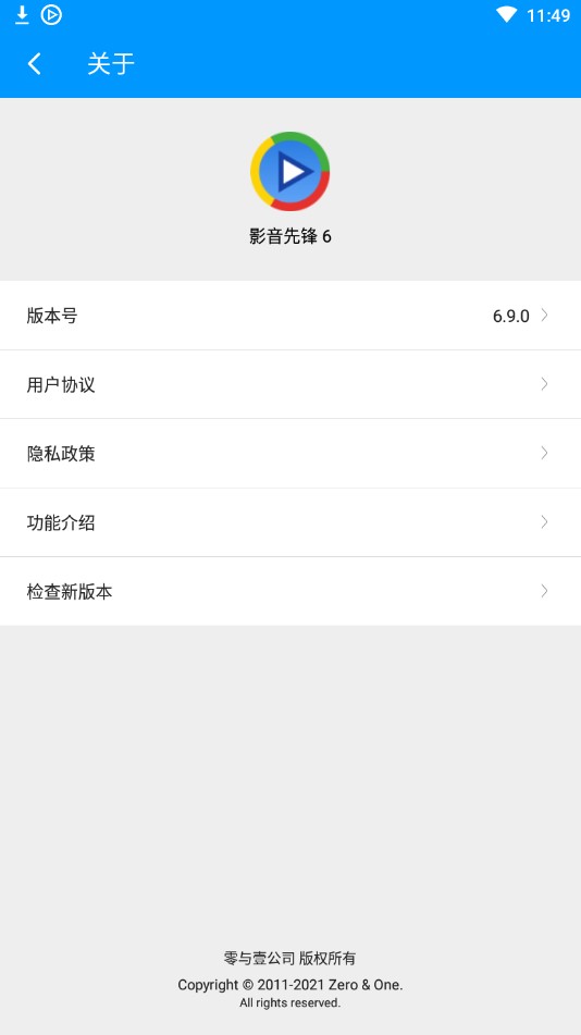 2024新影音先锋资源网图1