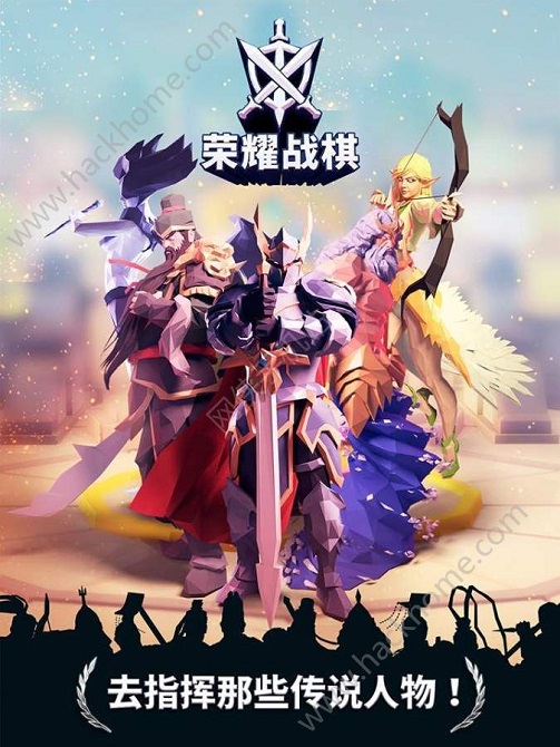 荣耀战棋图3
