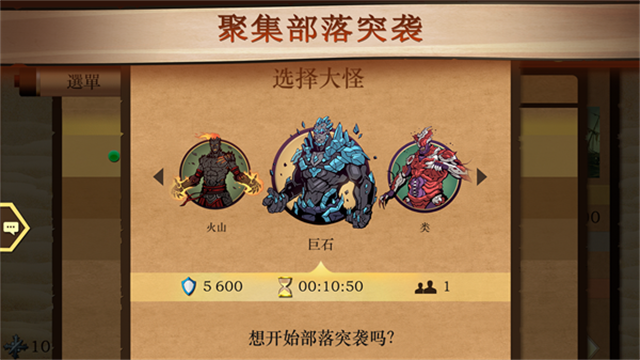 Shadow Fight 2安装器图3