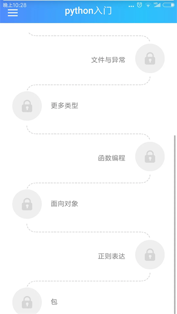 python教程图2