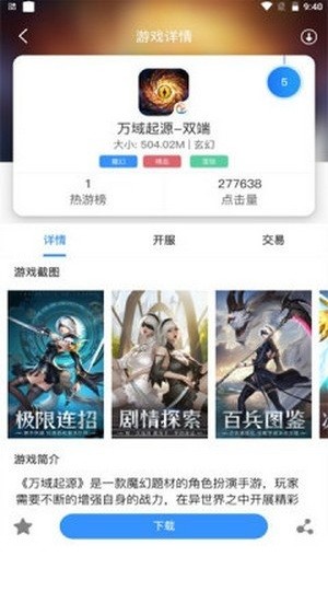 享趣手游