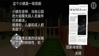 恐怖森林滑梯图2