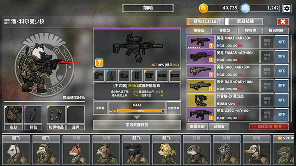 物种战争灭绝中文版图2