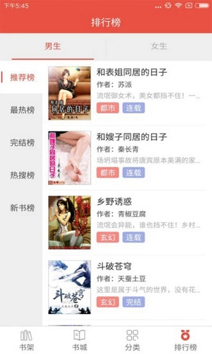 胖子追书 胖子追书