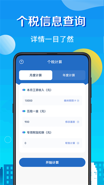 房贷LPR计算器图2