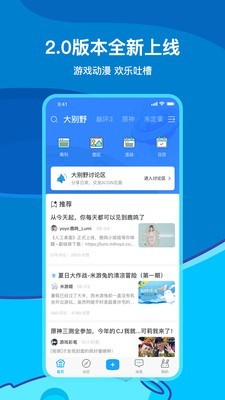 米游社图2
