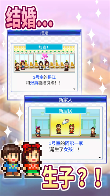 住宅梦物语国际服图2