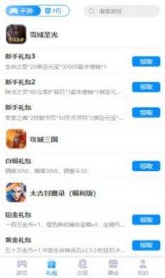 九八手游图2