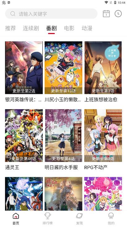 蚕豆视频 蚕豆视频