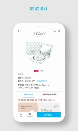 艾多美艾购V2图1
