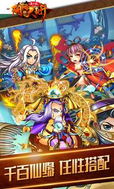 阴阳大乱斗满V版